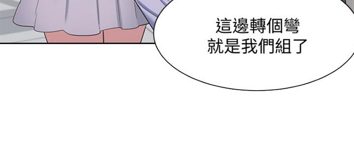 漫画渴望爱火漫画,第18话51图