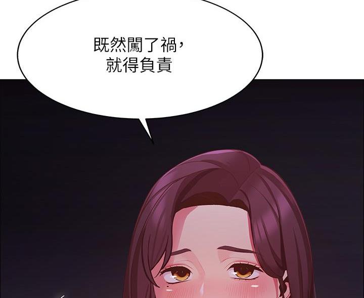 帐篷下的秘密韩国漫画漫画,第8话32图