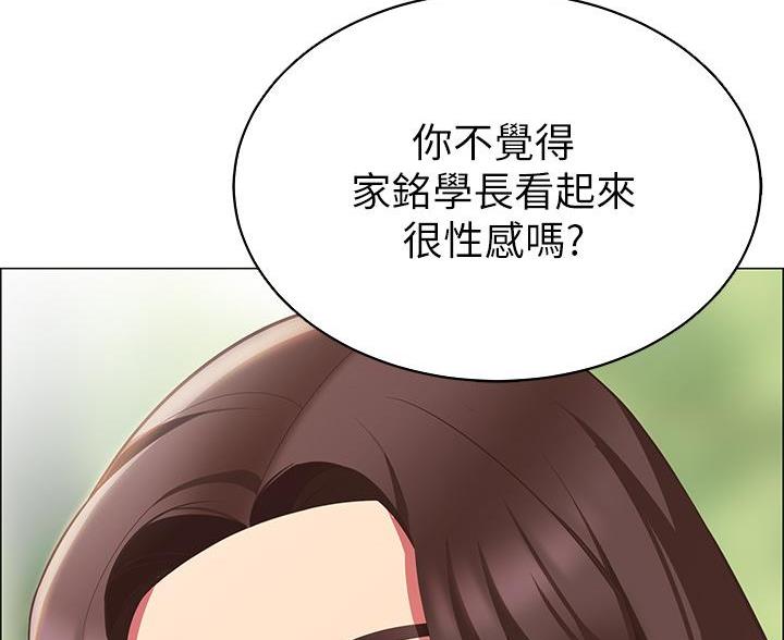 帐篷内的秘密漫画漫画,第16话39图