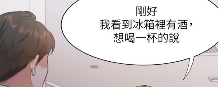 渴望爱火难酎漫画在线免费看漫画,第26话26图