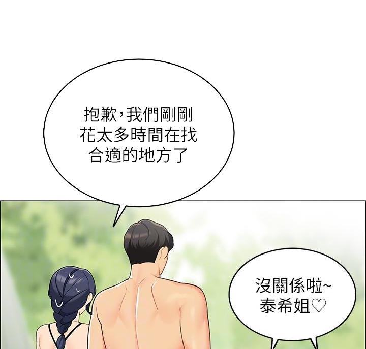 帐篷里的人漫画,第21话31图