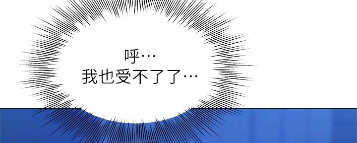 还有空房吗？漫画漫画,第34话131图