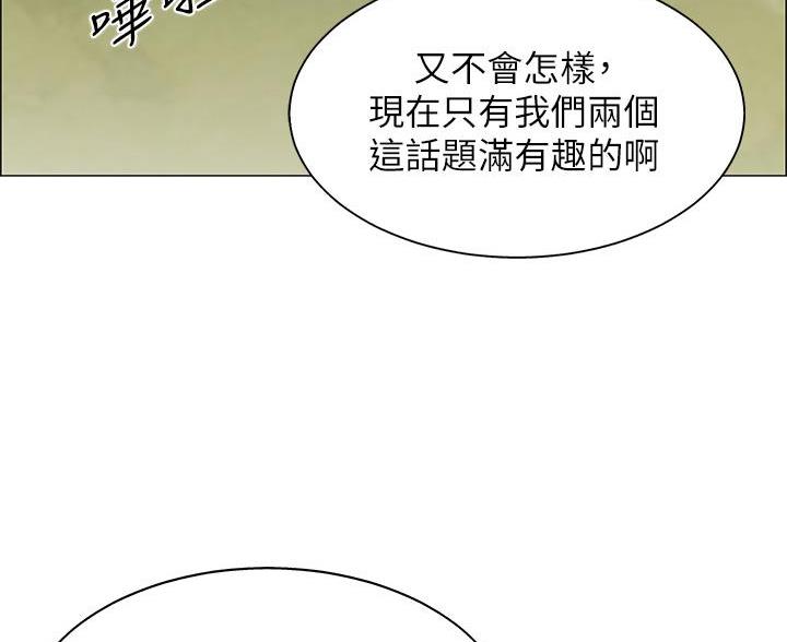 帐篷里的秘密漫画免费阅读漫画,第17话57图