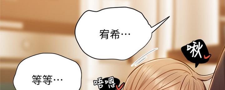 还有空房吗?漫画-第109话在线阅读-贺贺漫画漫画,第27话80图