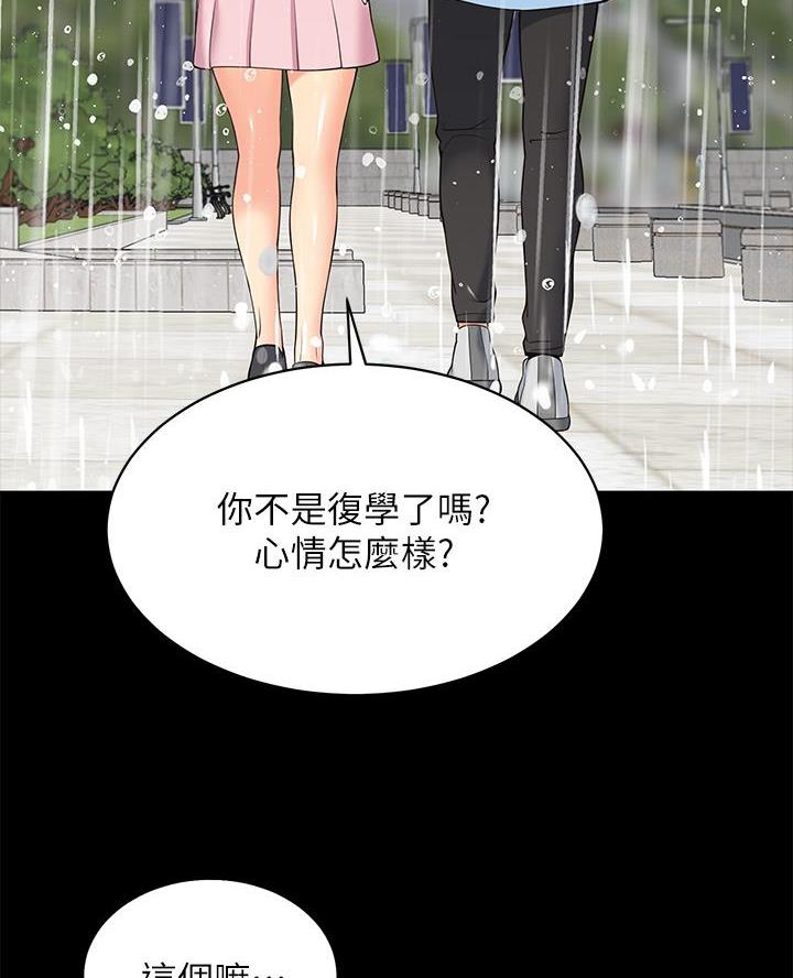 帐篷里的秘密漫画免费阅读完整版漫画,第27话73图