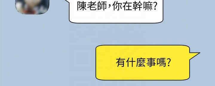 有空房吗漫画漫画,第29话93图