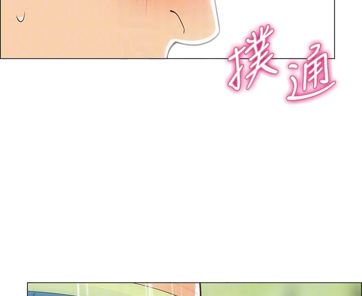 帐篷里的人漫画,第15话21图