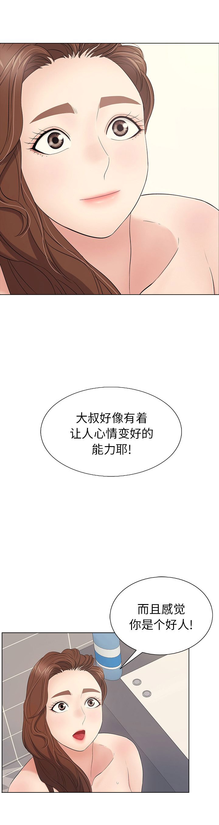 婚姻指导漫画漫画,第4章解毒剂6图