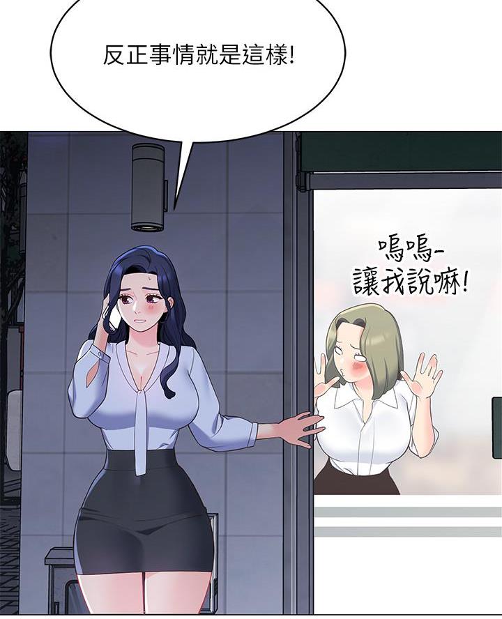 帐篷下的秘密韩国漫画漫画,第30话53图