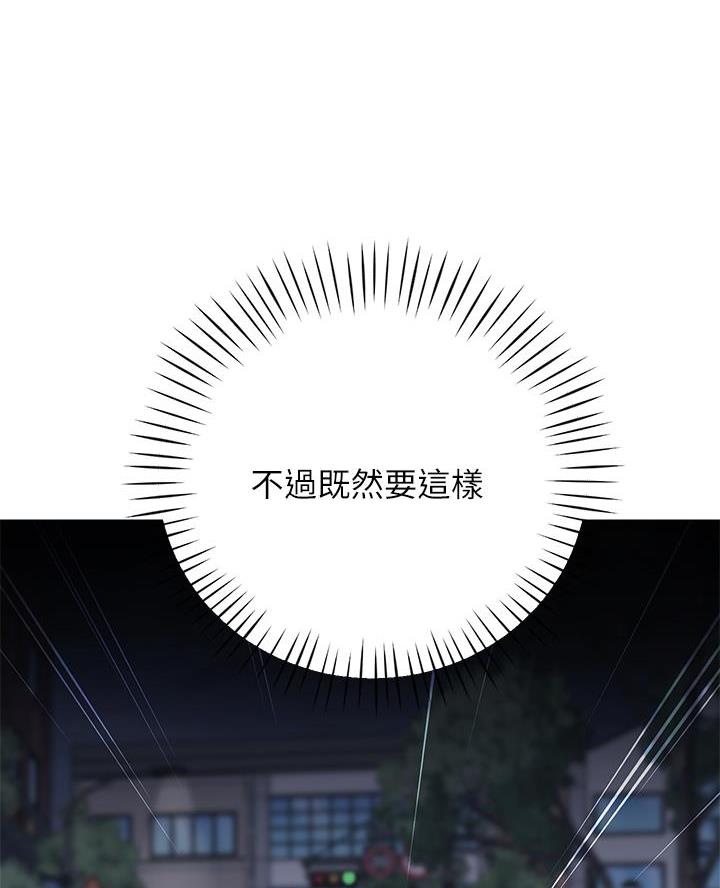 帐篷里的秘密漫画漫画,第31话38图