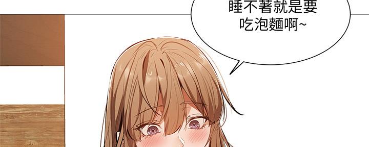 还有空房吗漫画2话漫画,第35话111图