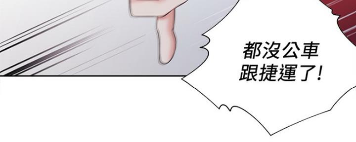 渴望爱火难耐漫画画免费画土豪漫画在线观看漫画,第25话143图