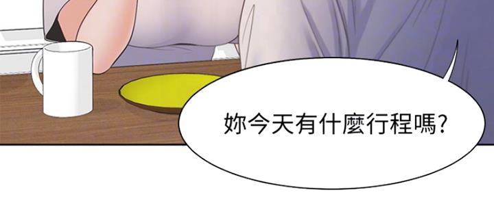 渴望爱火难酎漫画免费观看全话漫画,第35话90图
