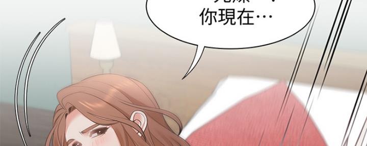 漫画渴望爱火漫画,第27话98图