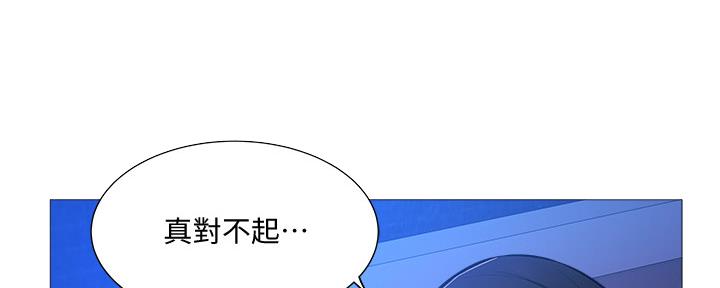 还有空房吗漫画2话漫画,第35话104图
