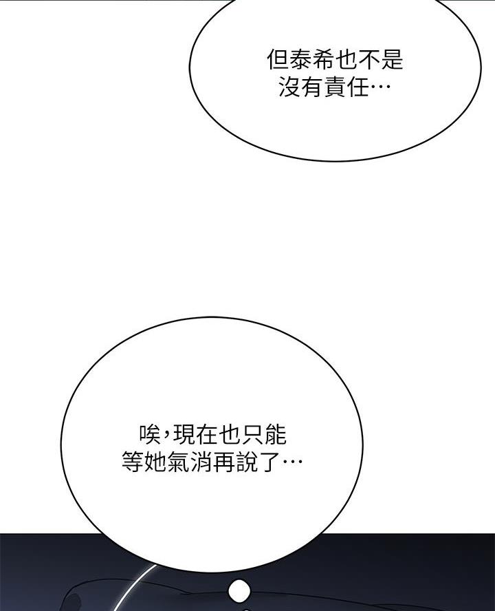 帐篷里的秘密漫画漫画,第37话35图