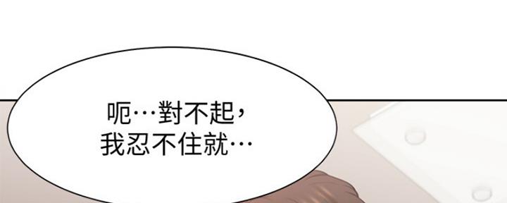 渴望爱火难耐漫画漫画,第33话75图