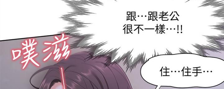 渴望爱火难耐漫画-第38话在线阅读-火箭漫画网漫画,第22话52图