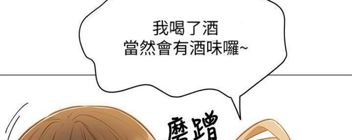 还有空房吗?漫画 漫画漫画,第26话31图