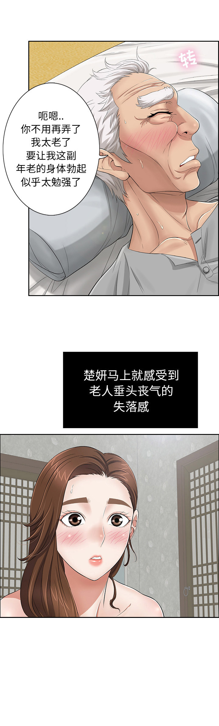 养子的逆袭漫画双男主漫画,第10章老是犯困5图