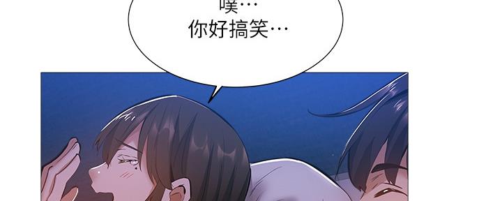 还有空房吗漫画2话漫画,第35话52图