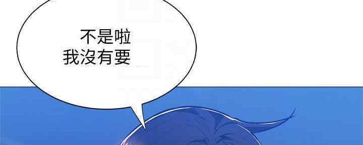 还有空房吗？漫画漫画,第30话46图