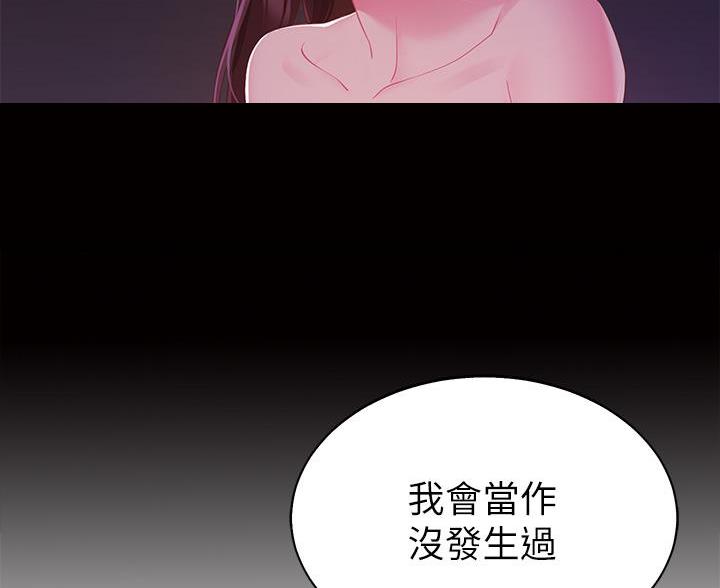 帐篷里的人漫画,第20话14图