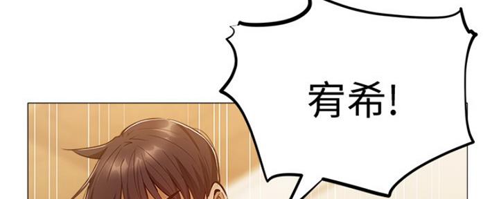漫画还有空房么漫画,第22话92图