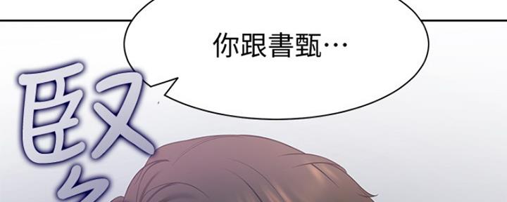 渴望爱火难耐漫画漫画,第33话69图