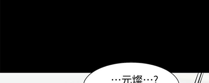 漫画渴望爱火漫画,第27话91图