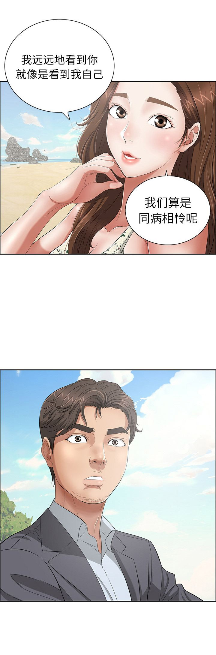 亲子养子漫画漫画,第14章相遇5图