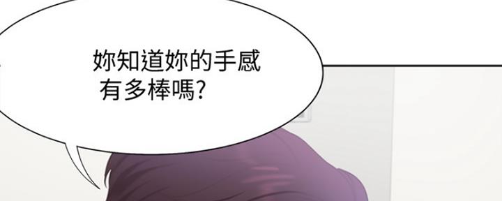 渴望爱火难酎漫画免费观看全话漫画,第39话45图