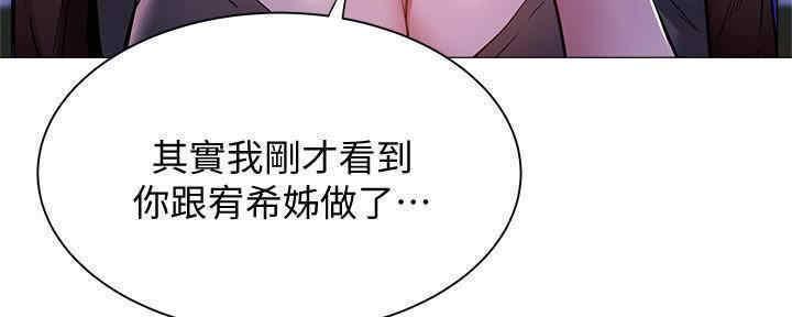 还有空房吗？漫画漫画,第30话178图