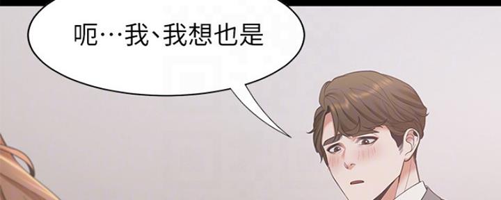 渴望爱火难酎漫画在线免费看漫画,第26话94图
