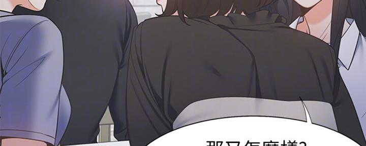 渴望漫画,第16话116图