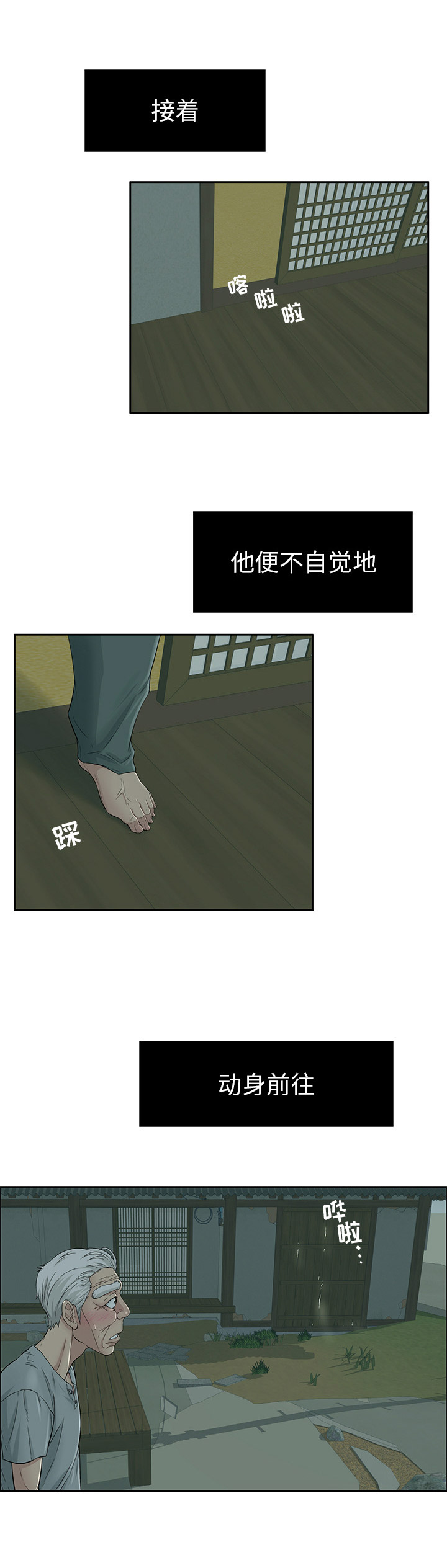另类看护漫画漫画,第4章竟敢骗我1图