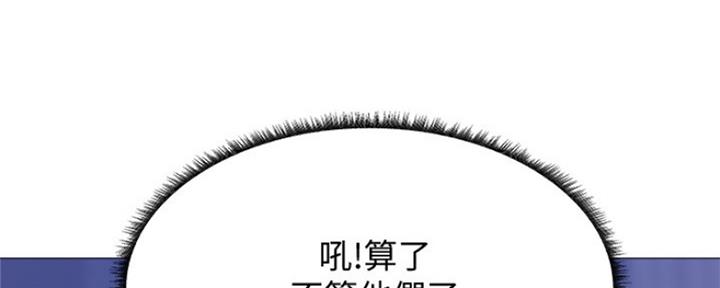 漫画还有空房么漫画,第22话115图