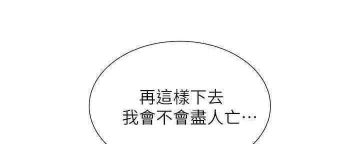 有空房吗漫画漫画,第29话50图