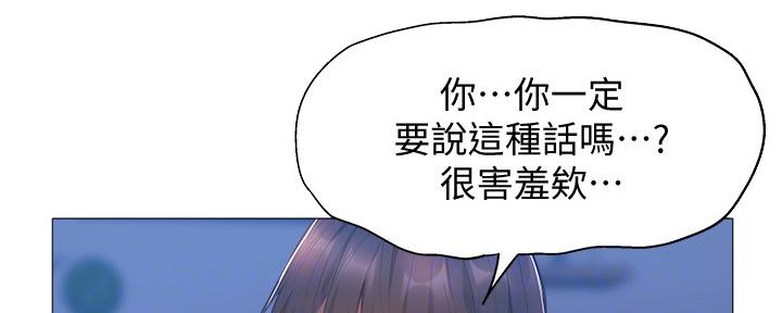 还有空房吗漫画2话漫画,第38话32图
