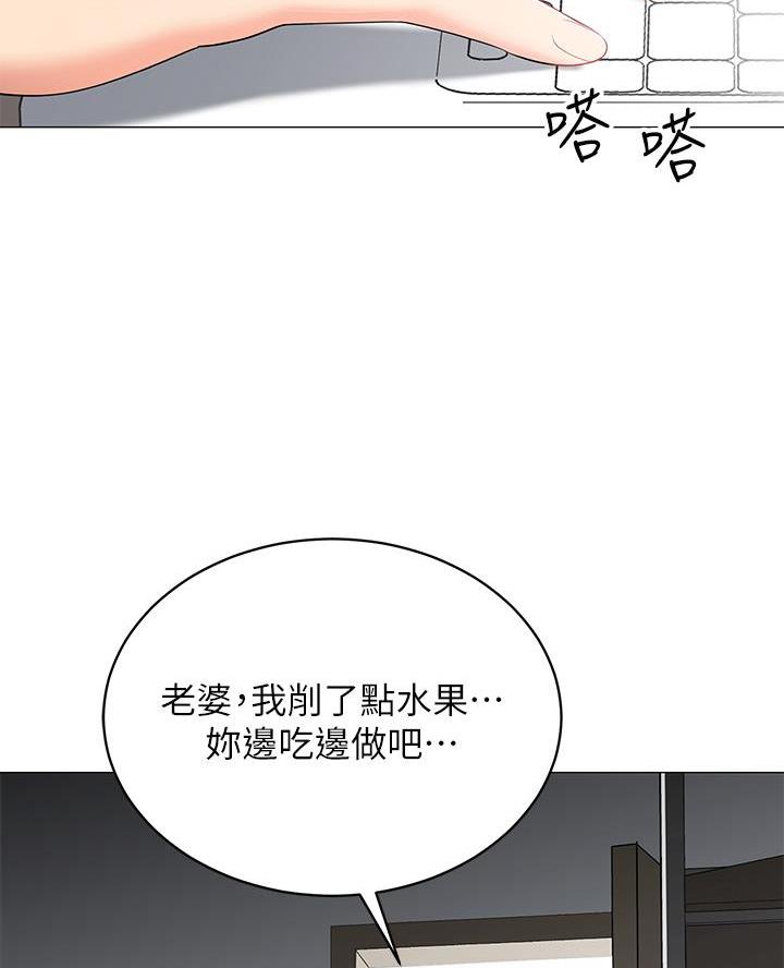 帐篷里的秘密漫画漫画,第37话56图