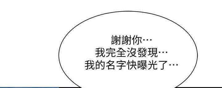 还有空房吗？漫画漫画,第30话182图