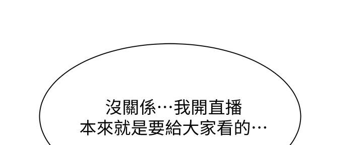 还有空房吗？漫画漫画,第31话2图