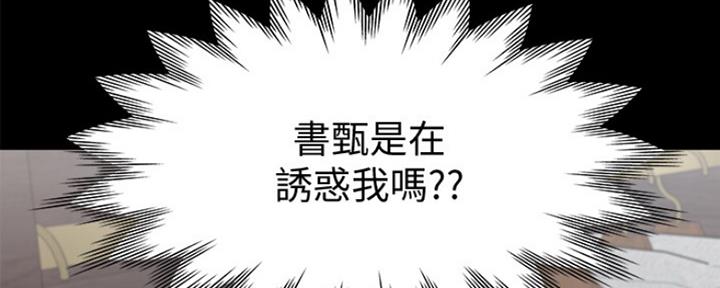 渴望爱火难酎漫画在线免费看漫画,第28话4图