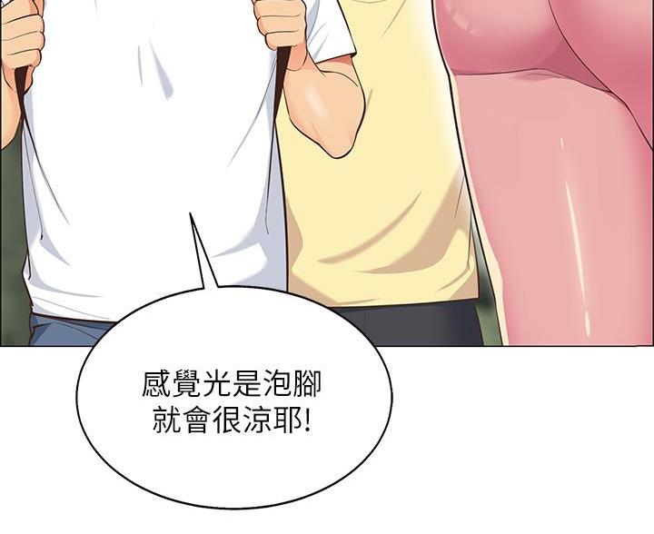 箱子里的秘密漫画漫画,第11话23图