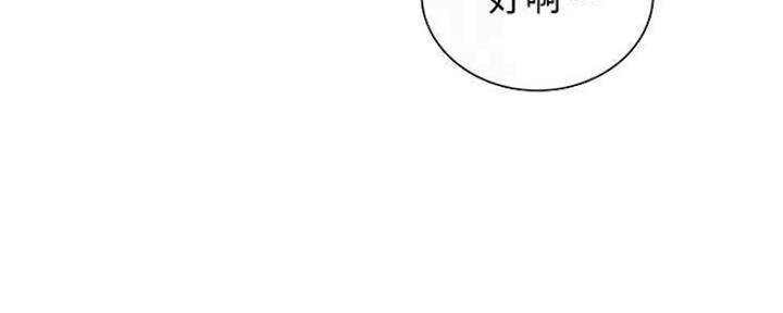 还有空房吗？漫画漫画,第25话34图
