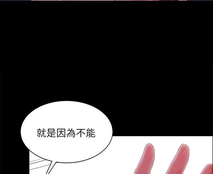 箱子里的秘密漫画漫画,第11话10图