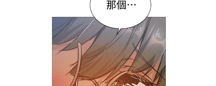 还有空房吗漫画2话漫画,第39话67图
