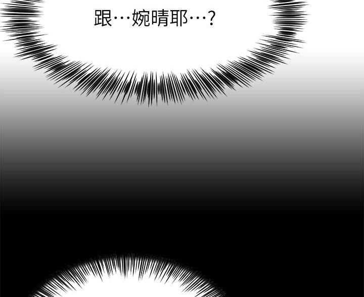 帐篷里的秘密漫画漫画,第4话38图