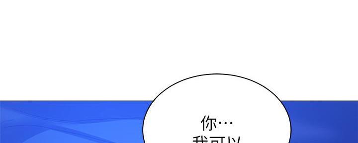 还有空房吗？漫画漫画,第34话143图
