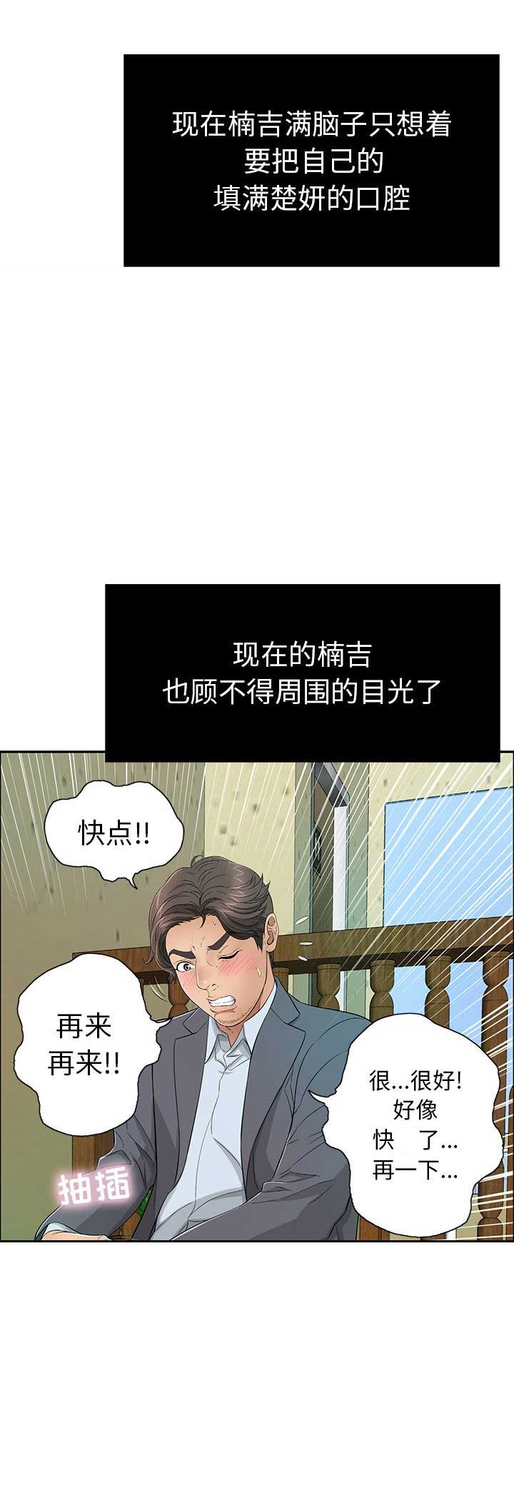 联手调查漫画漫画,第11章都是因为你2图